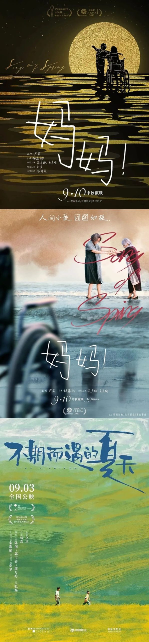 快节奏经典重映