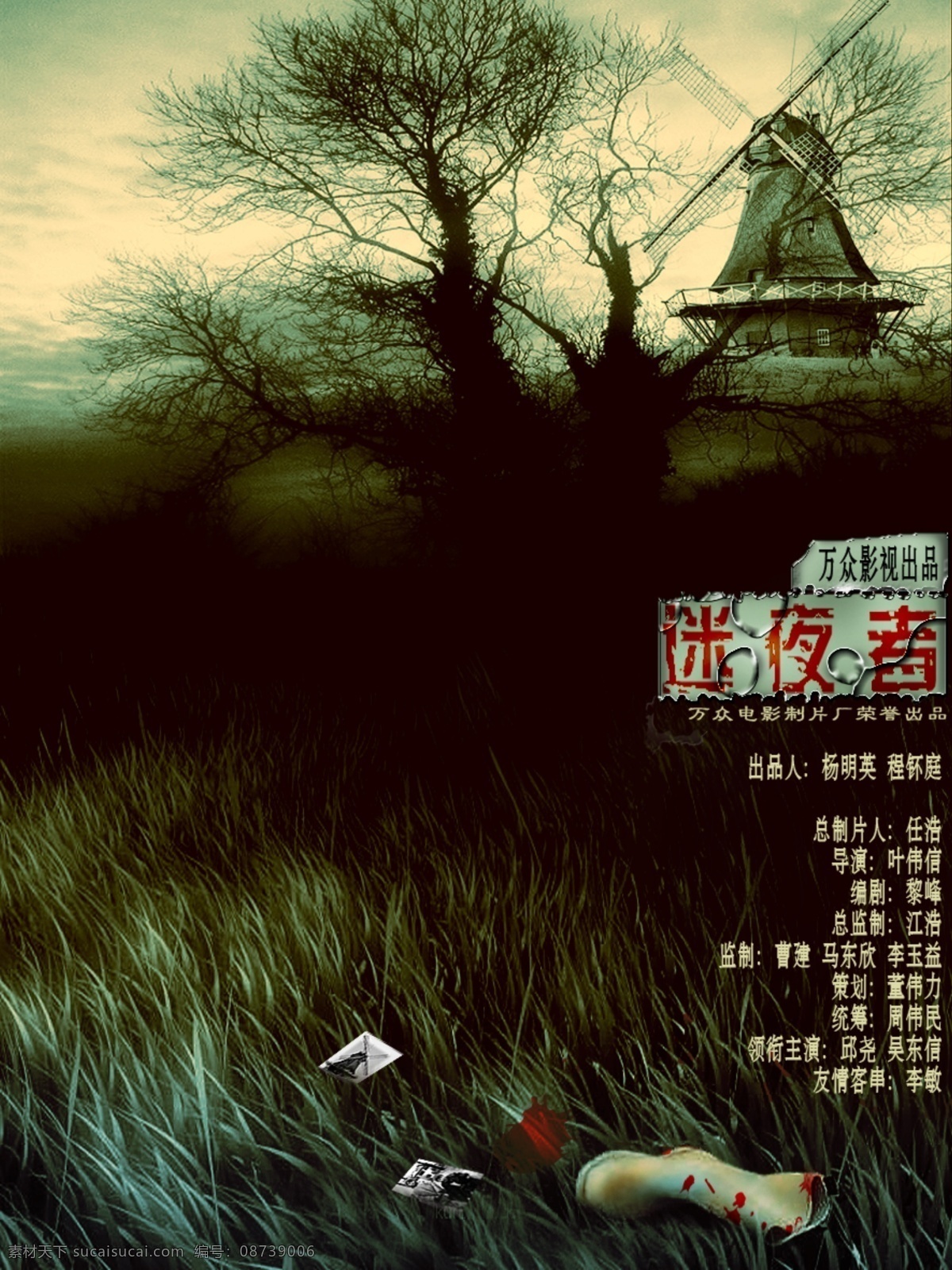 黑色配乐现场