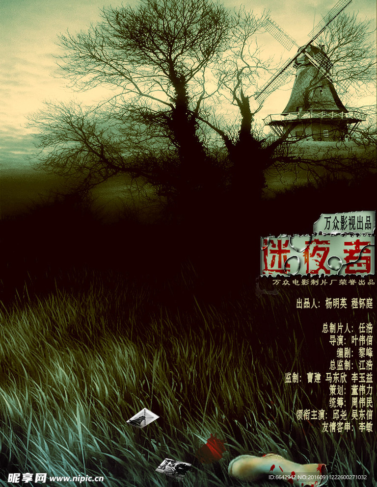 慢热型深夜排片